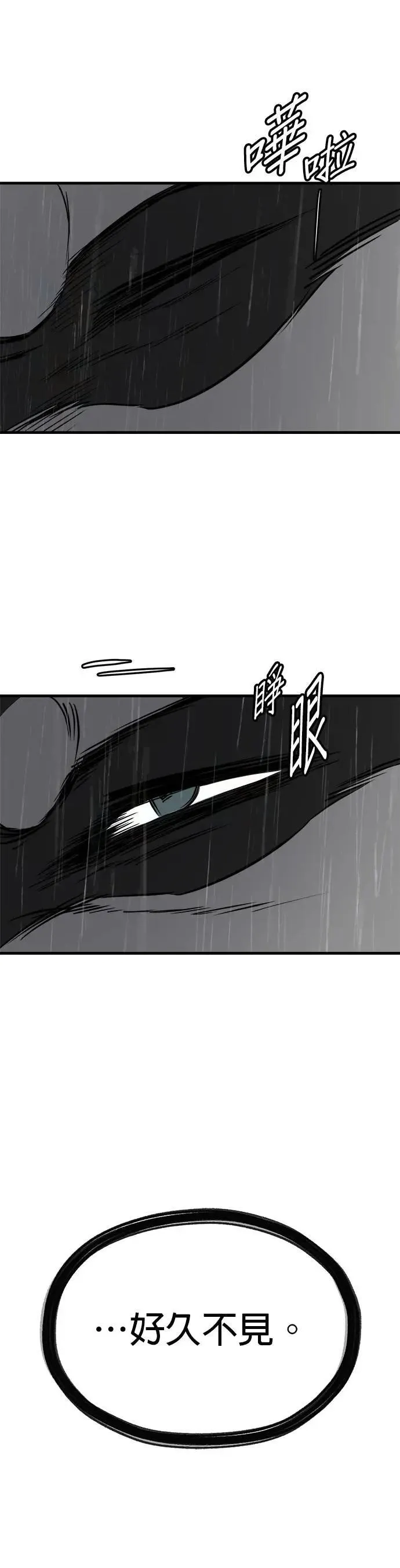 第72话 第19页