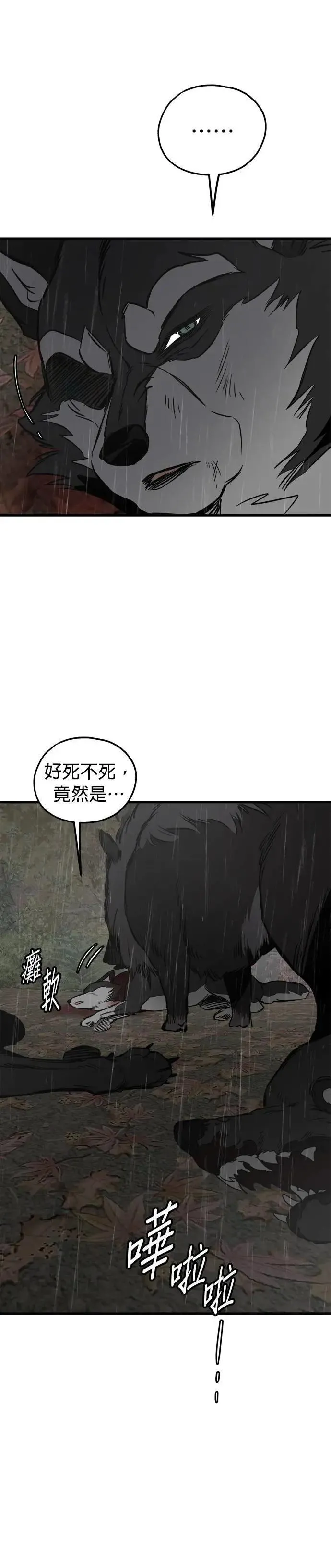 第72话 第21页