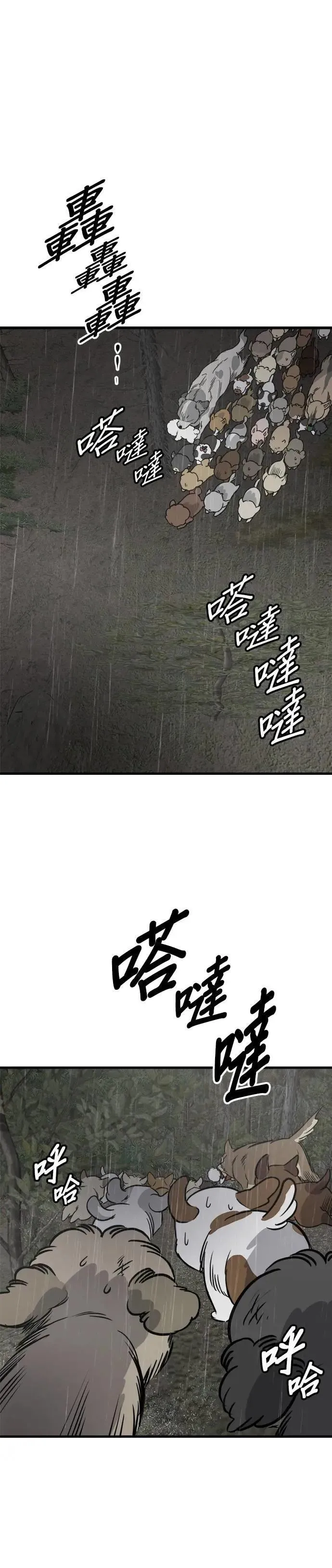 第72话 第22页