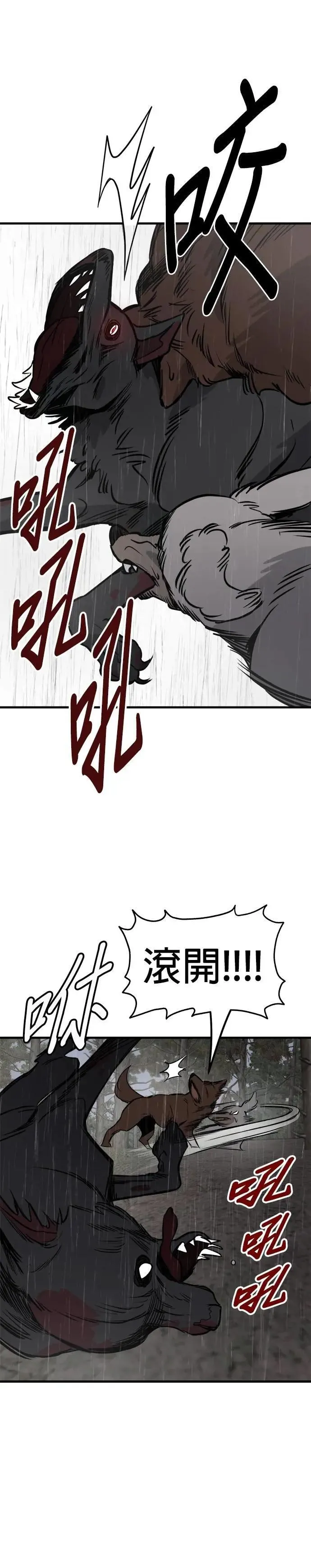 第72话 第25页