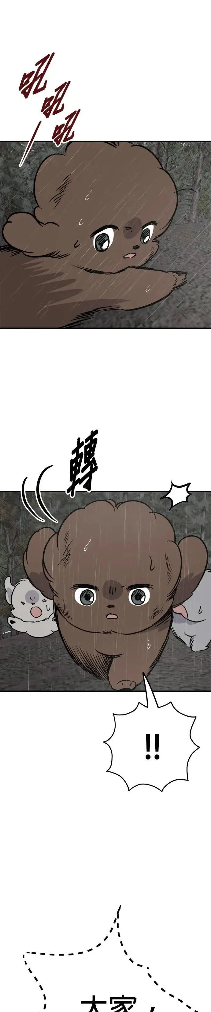第72话 第26页