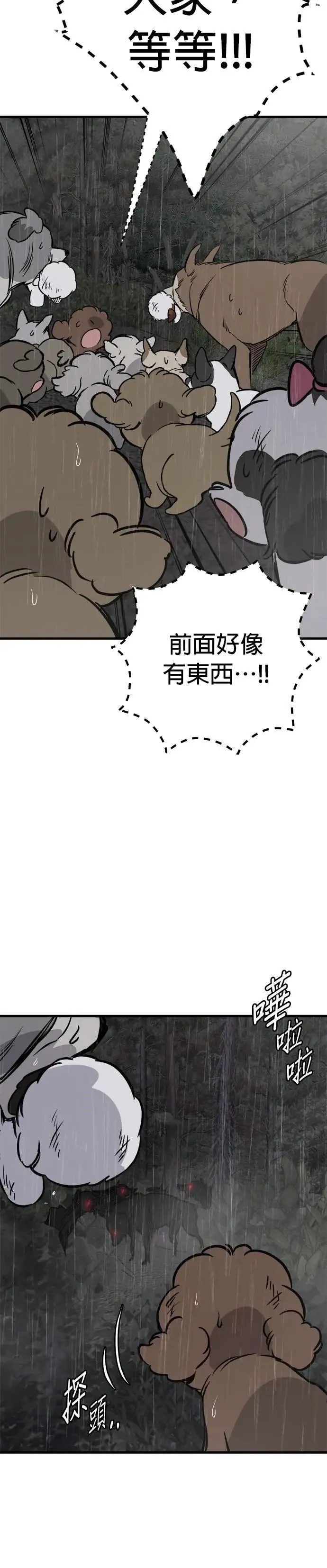 第72话 第27页