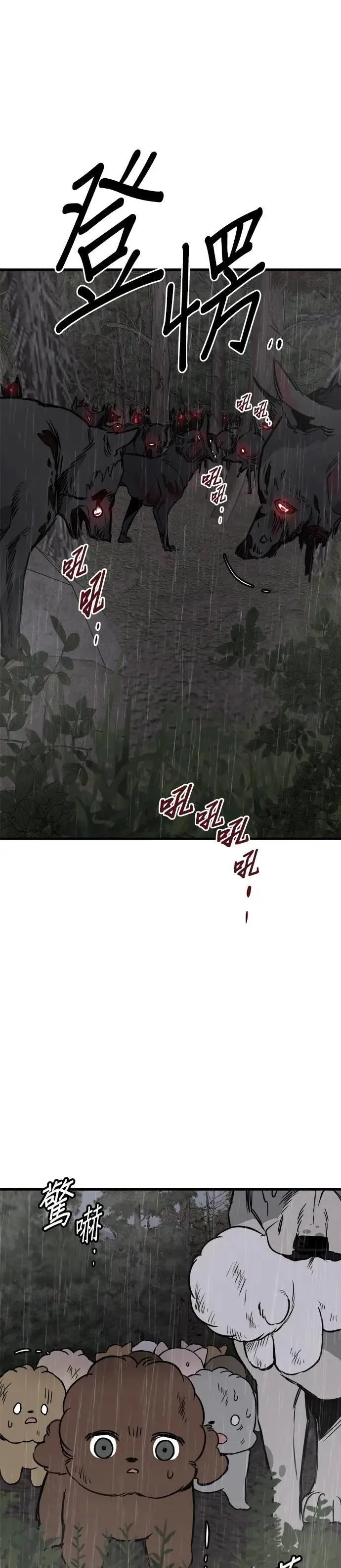 第72话 第28页