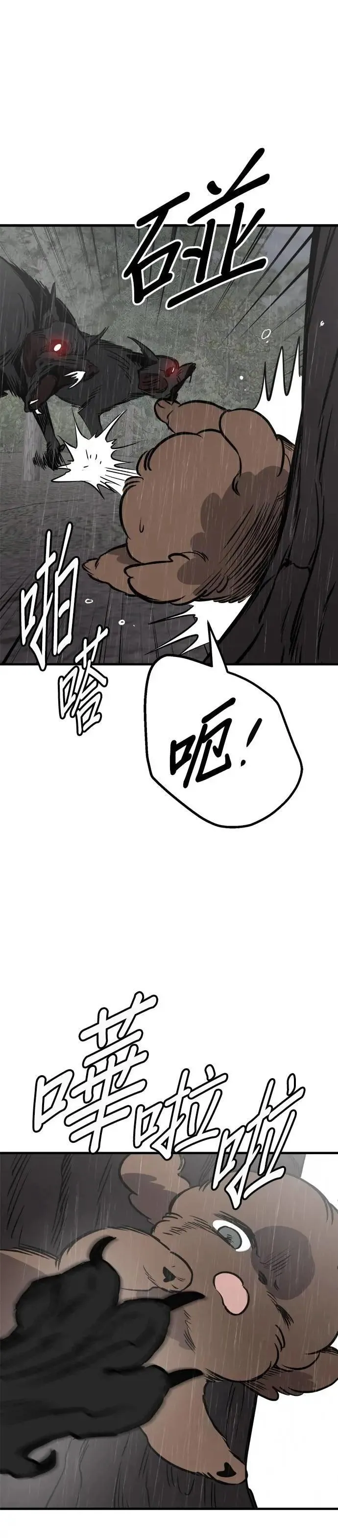 第72话 第32页