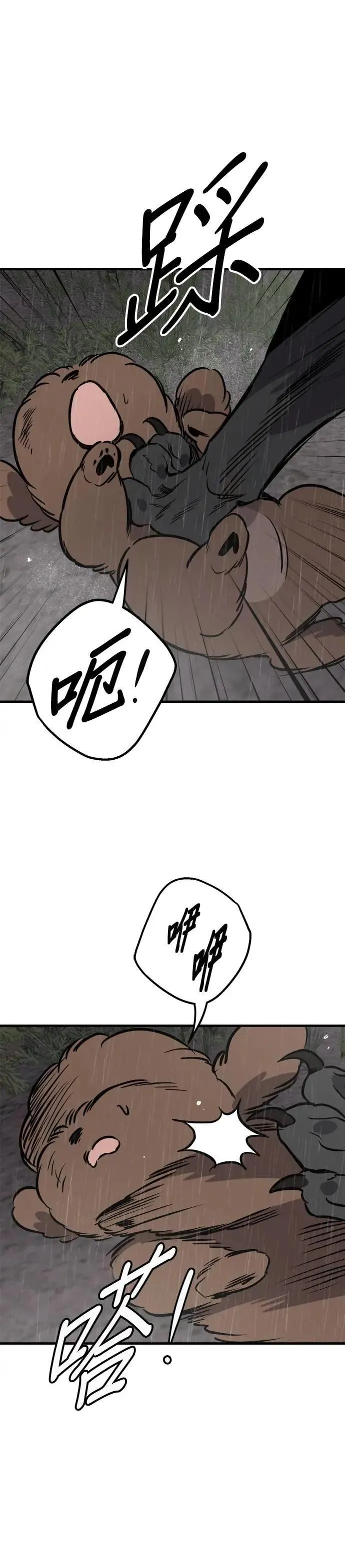 第72话 第33页