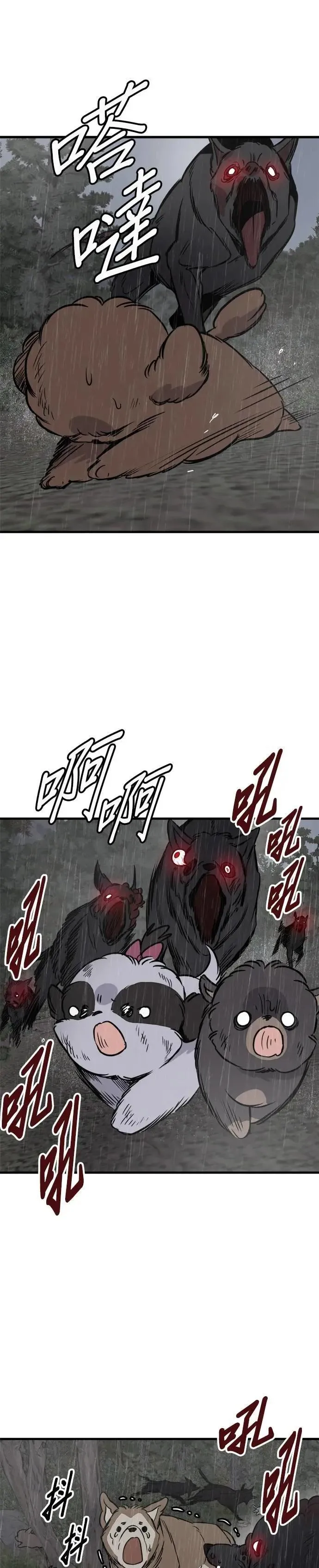 第72话 第34页