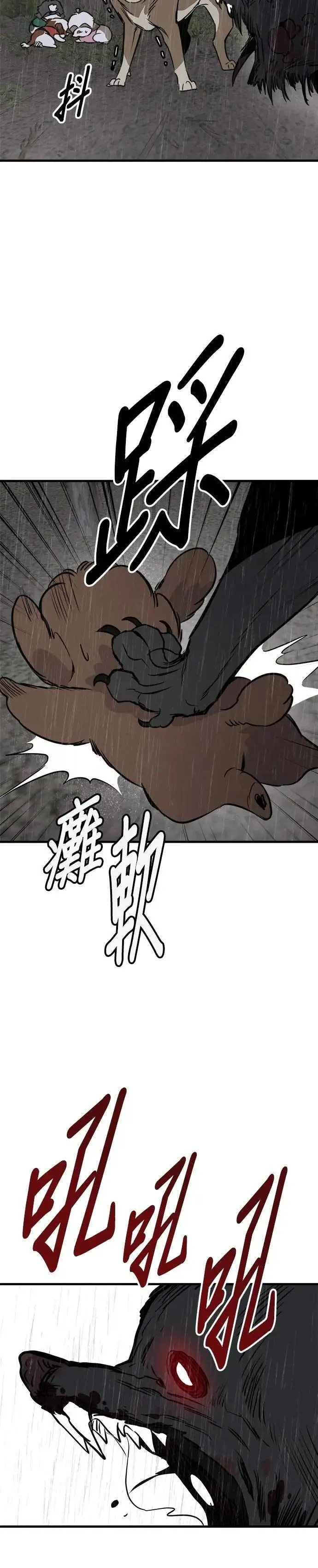第72话 第35页