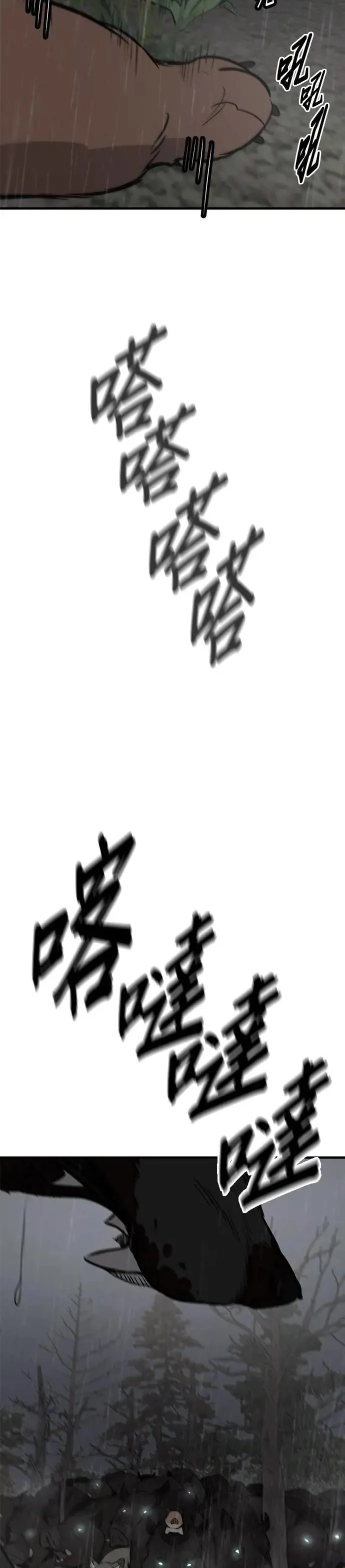 第72话 第37页