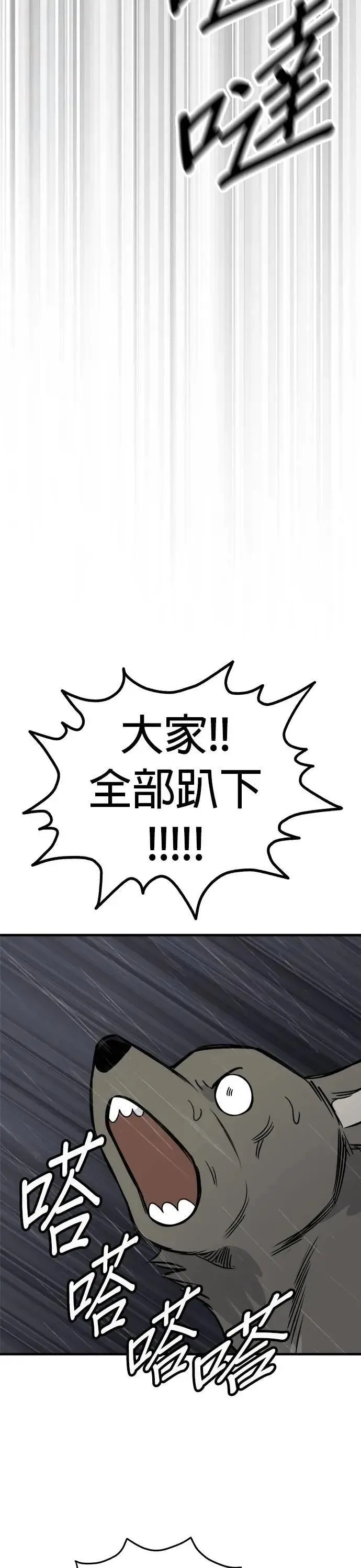 第73话 第2页
