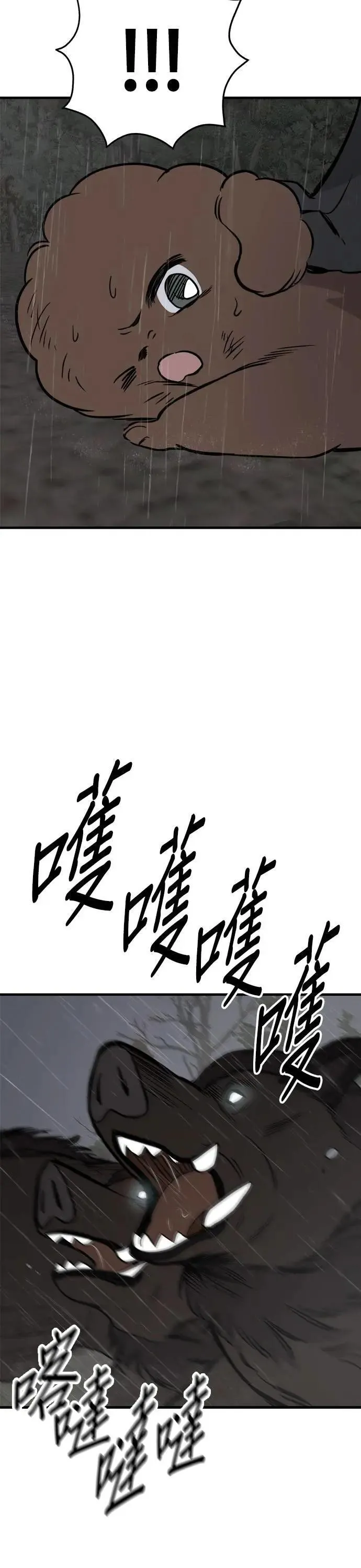 第73话 第3页