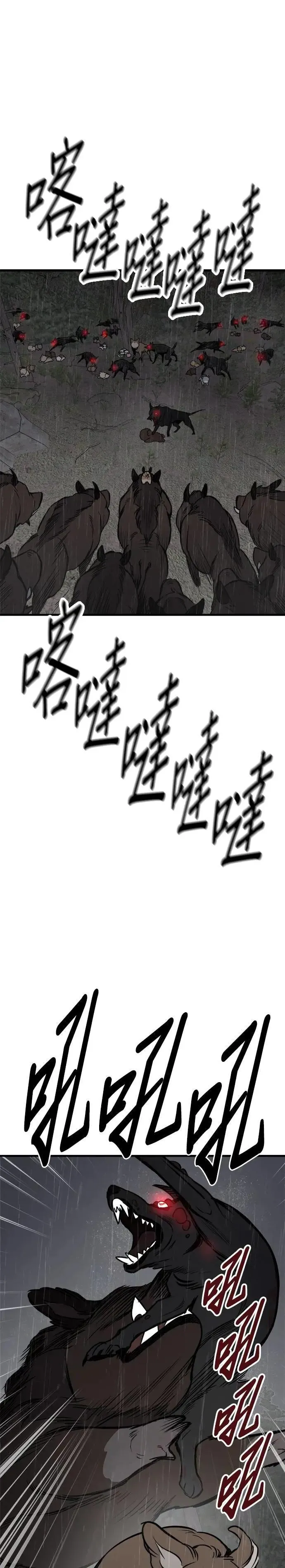 第73话 第4页