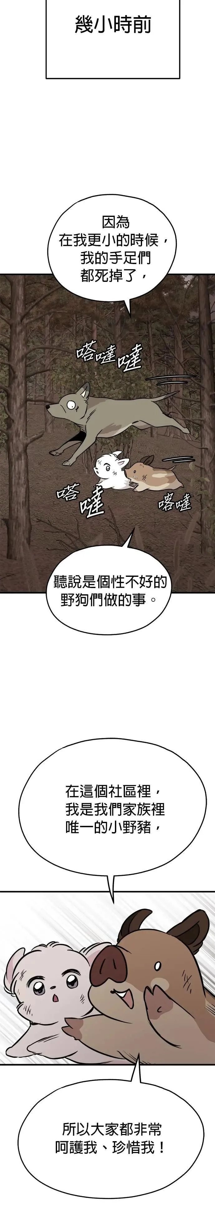 第73话 第7页