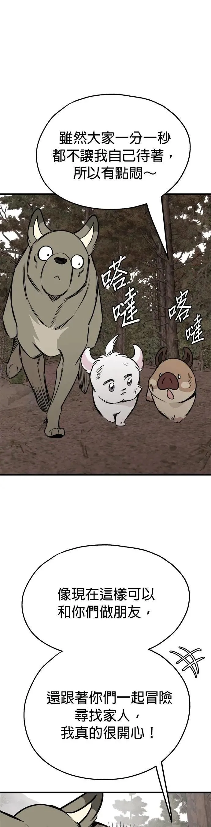 第73话 第8页
