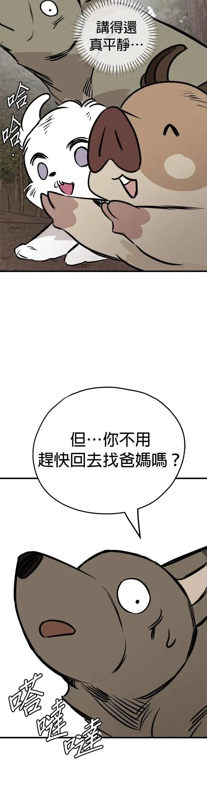 第73话 第9页