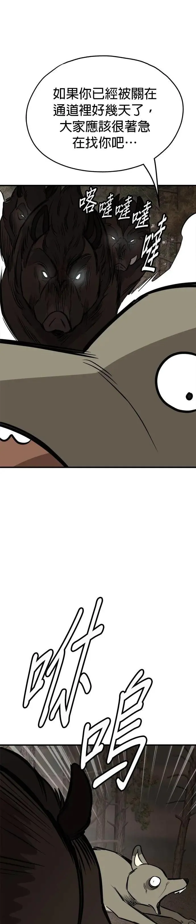第73话 第10页
