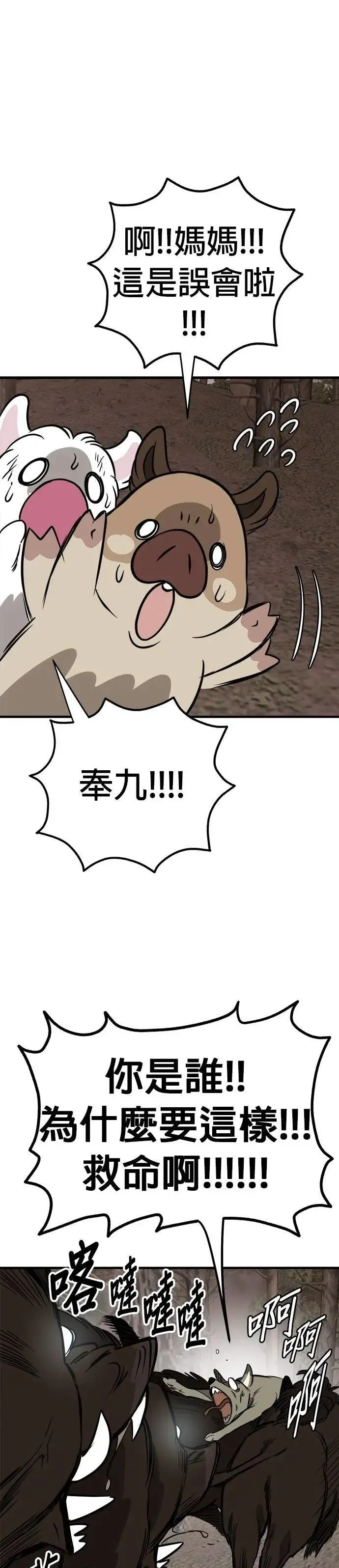 第73话 第12页