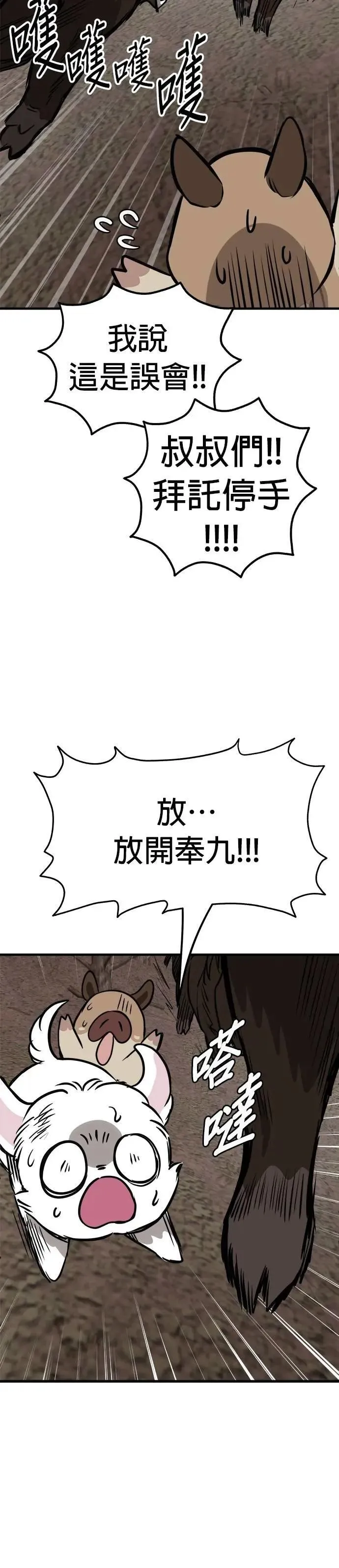 第73话 第13页