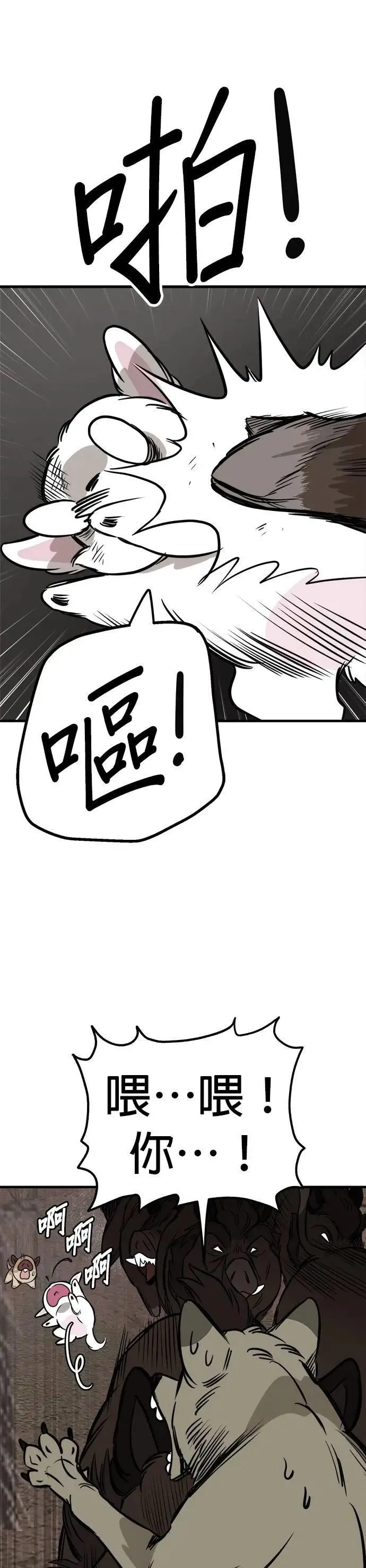 第73话 第14页