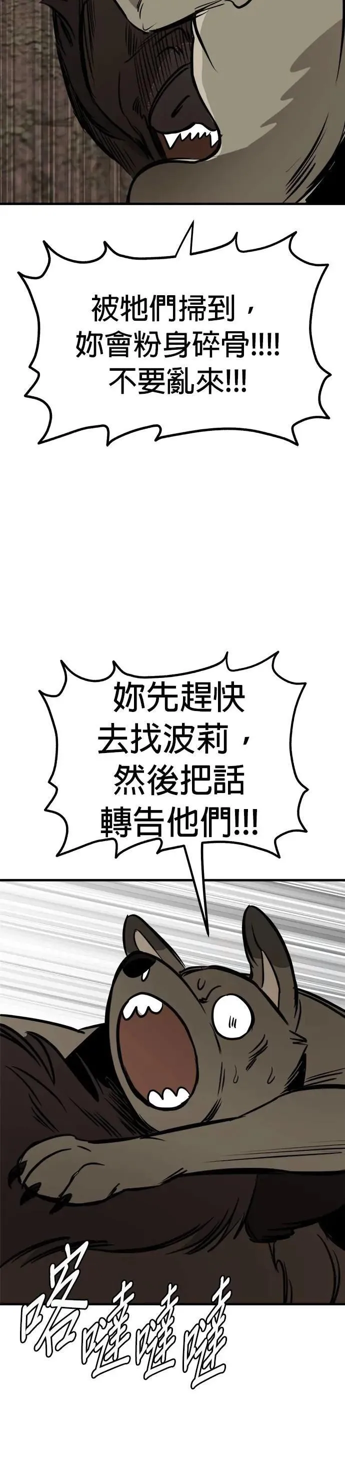 第73话 第15页