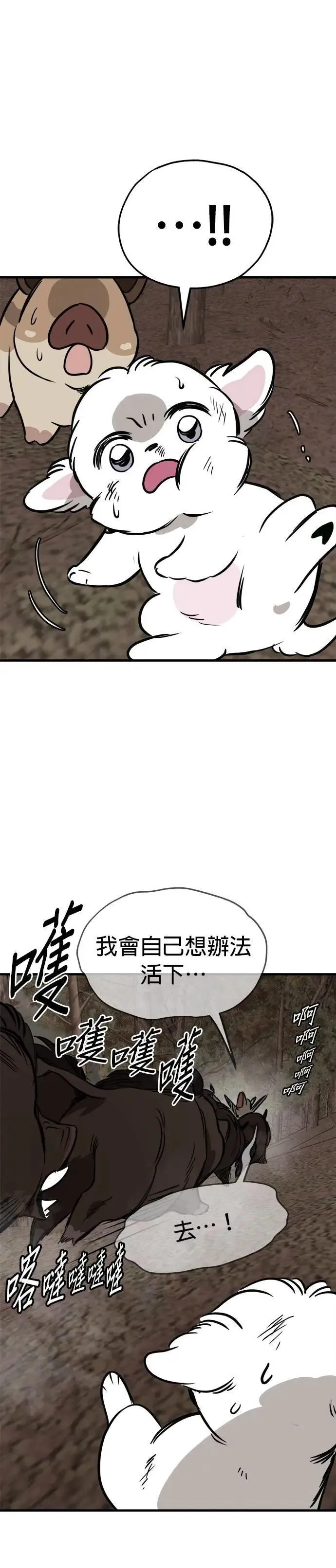 第73话 第16页