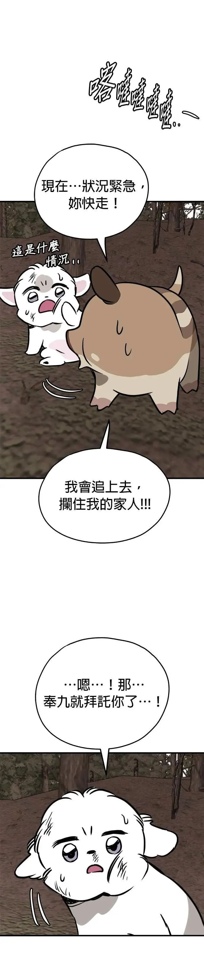 第73话 第17页