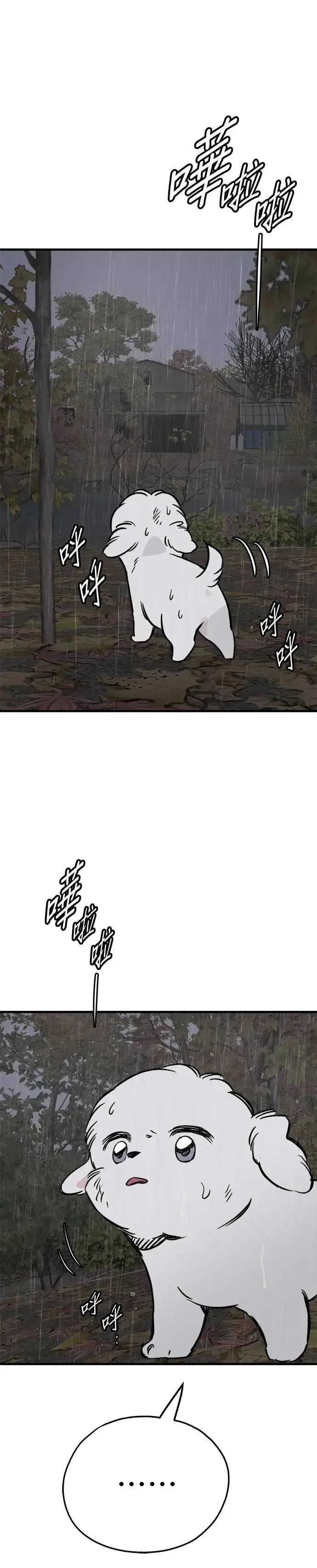 第73话 第20页