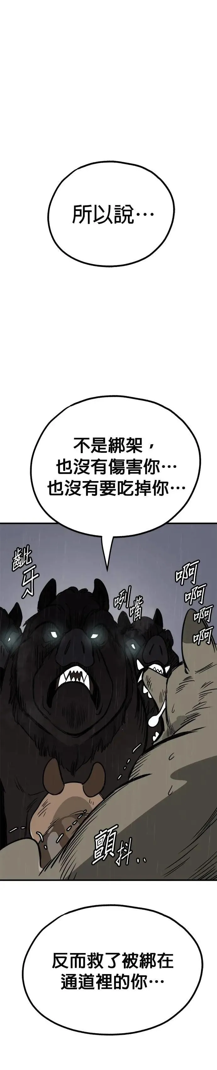 第73话 第21页