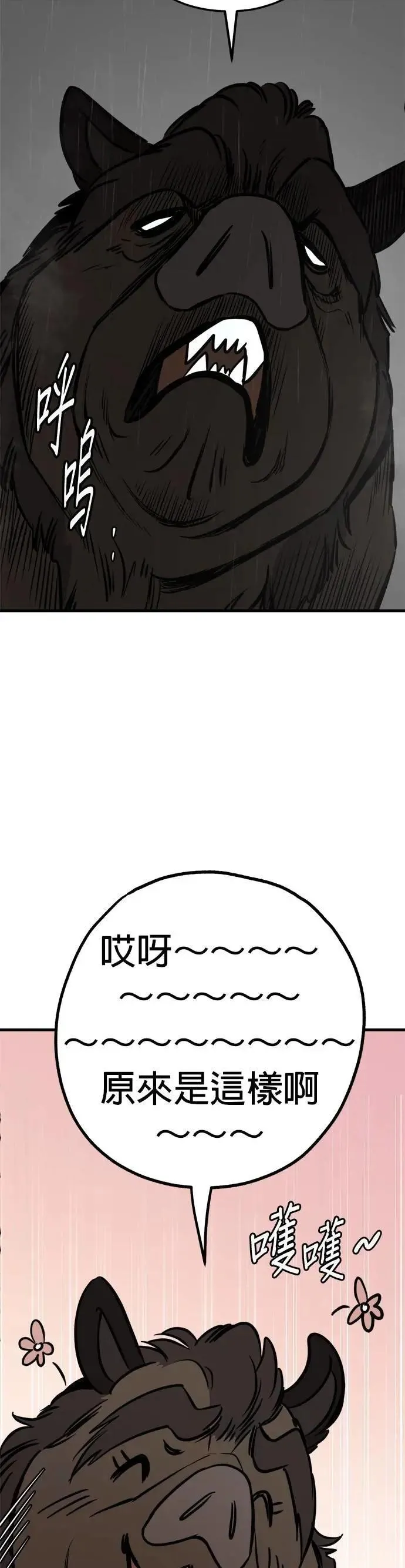 第73话 第23页