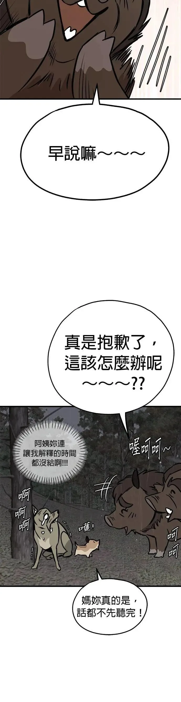 第73话 第24页