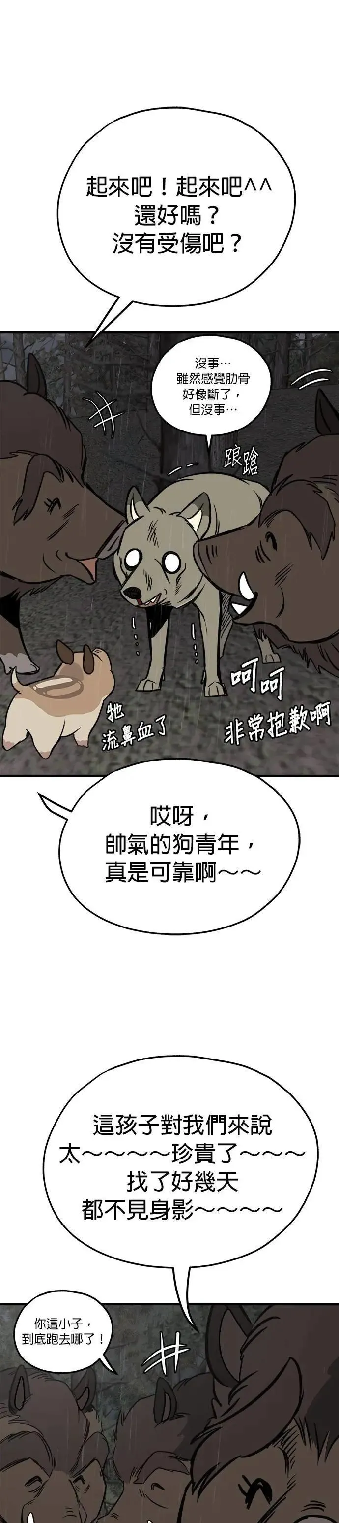 第73话 第25页
