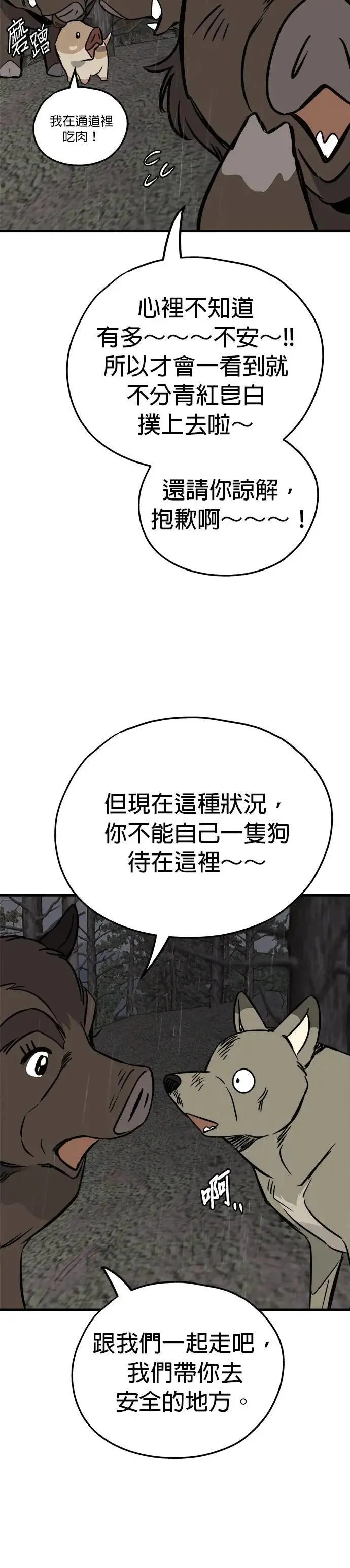 第73话 第26页