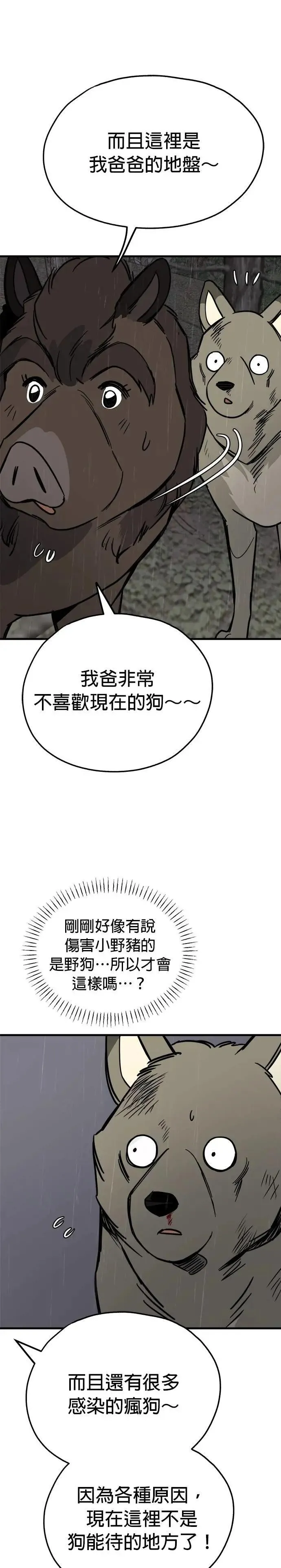 第73话 第27页