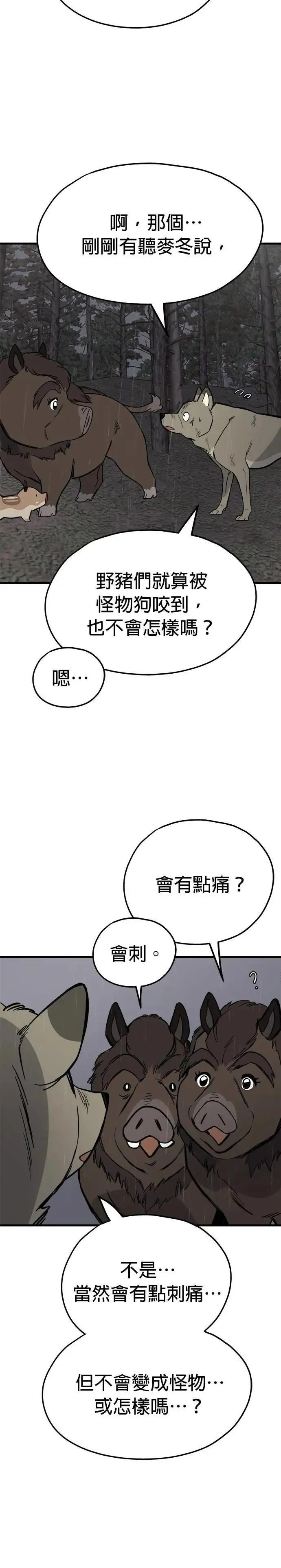 第73话 第28页