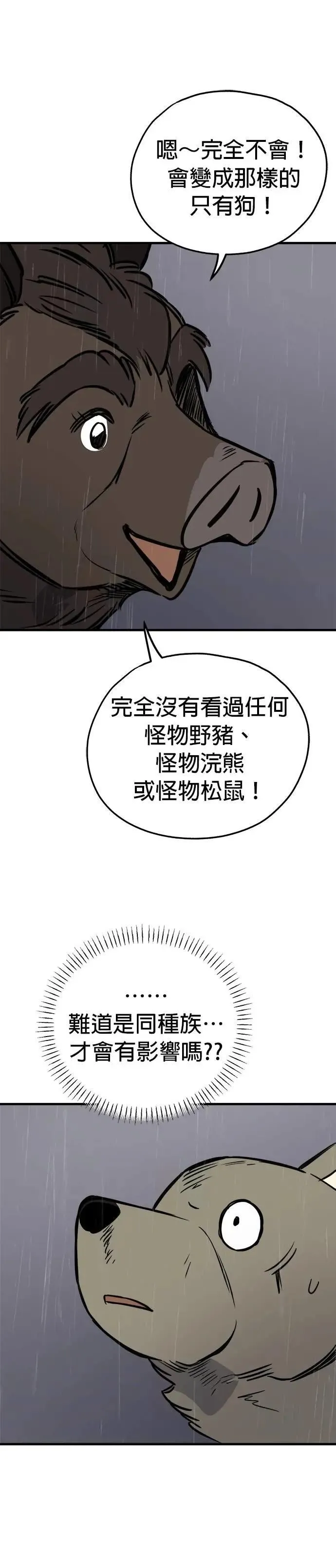 第73话 第29页