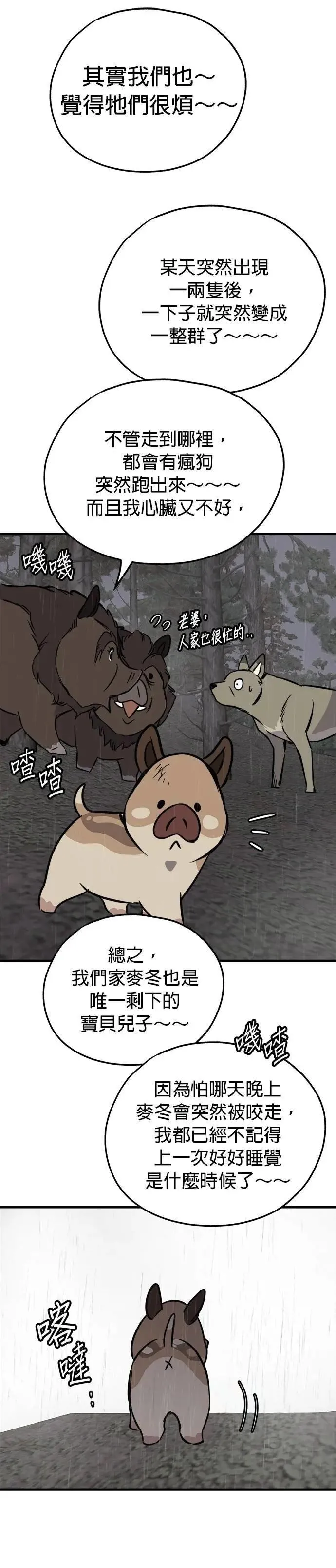 第73话 第30页