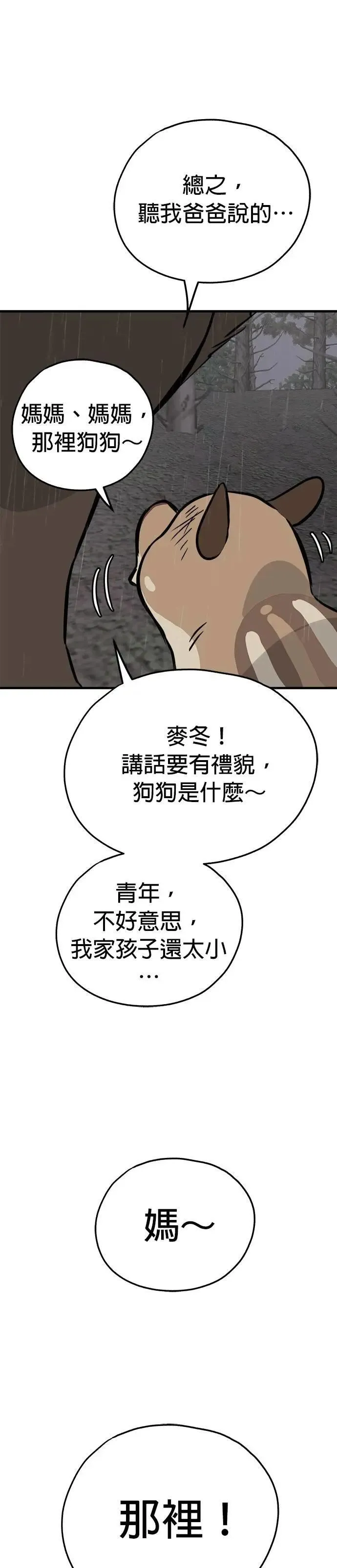 第73话 第31页