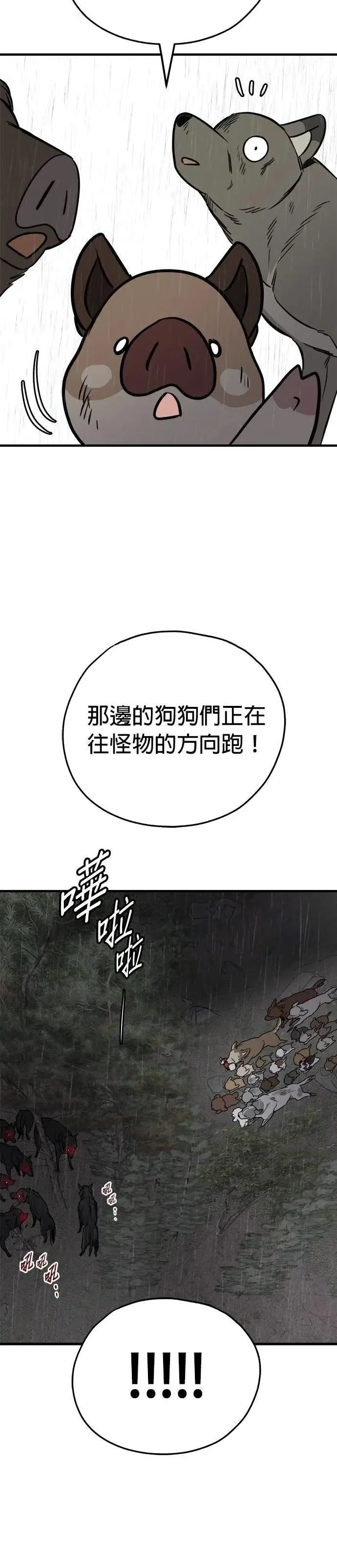 第73话 第32页