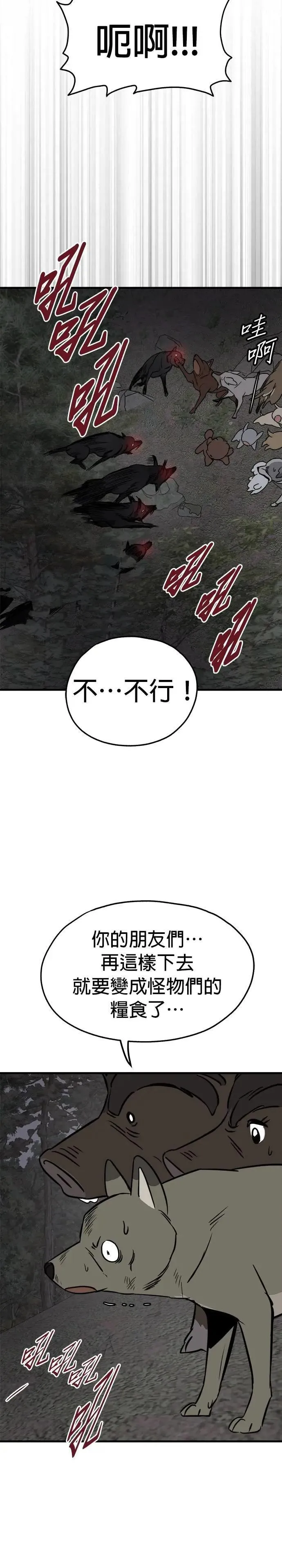 第73话 第34页
