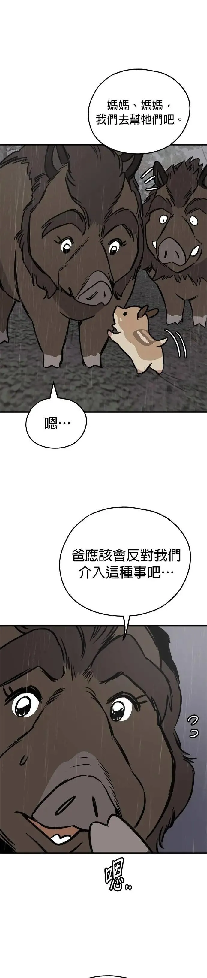 第73话 第35页
