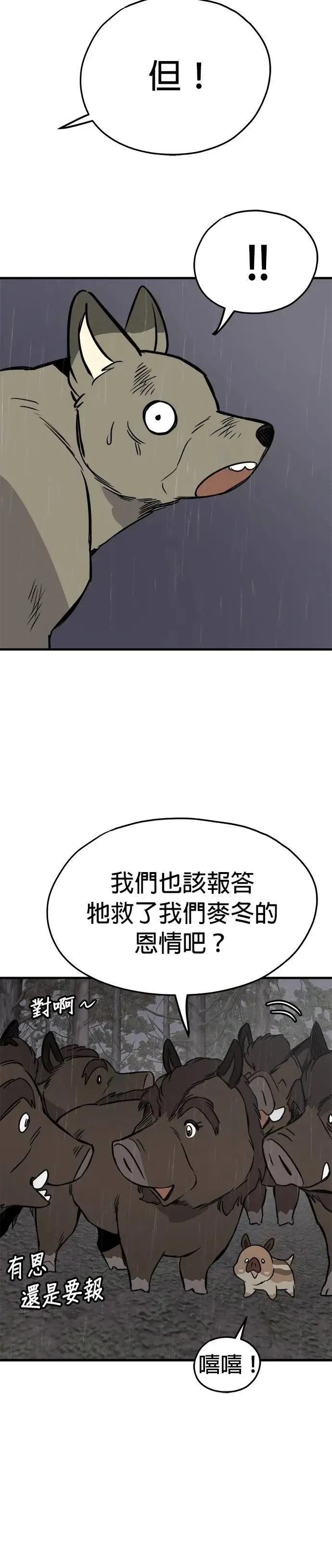 第73话 第36页