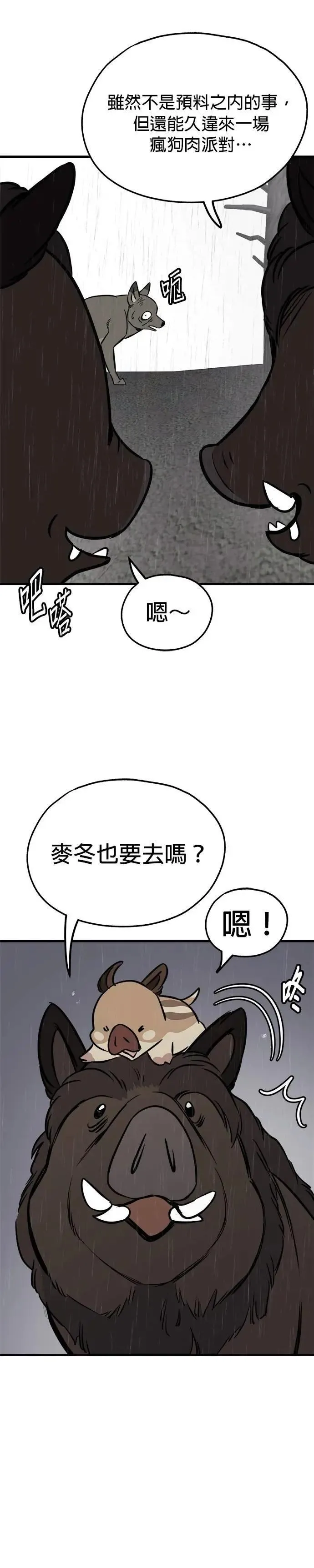 第73话 第37页
