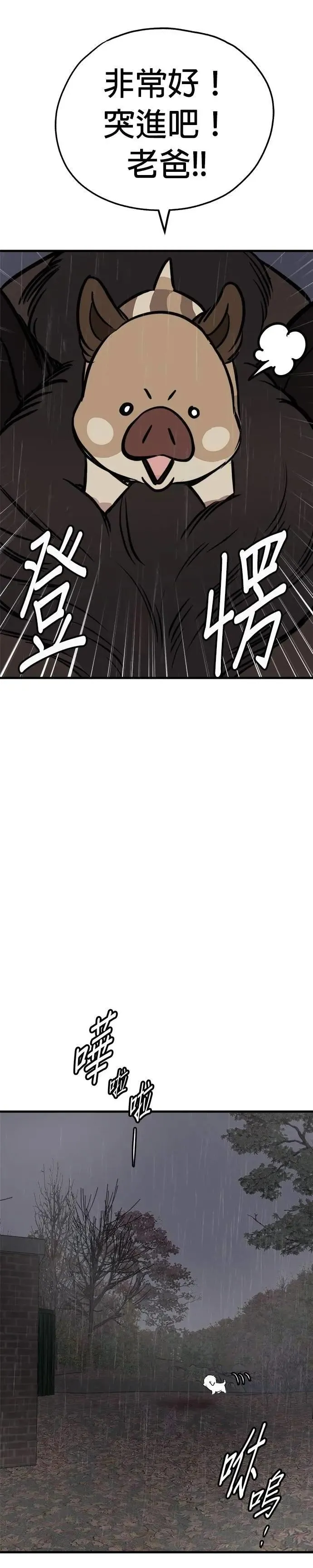 第73话 第38页