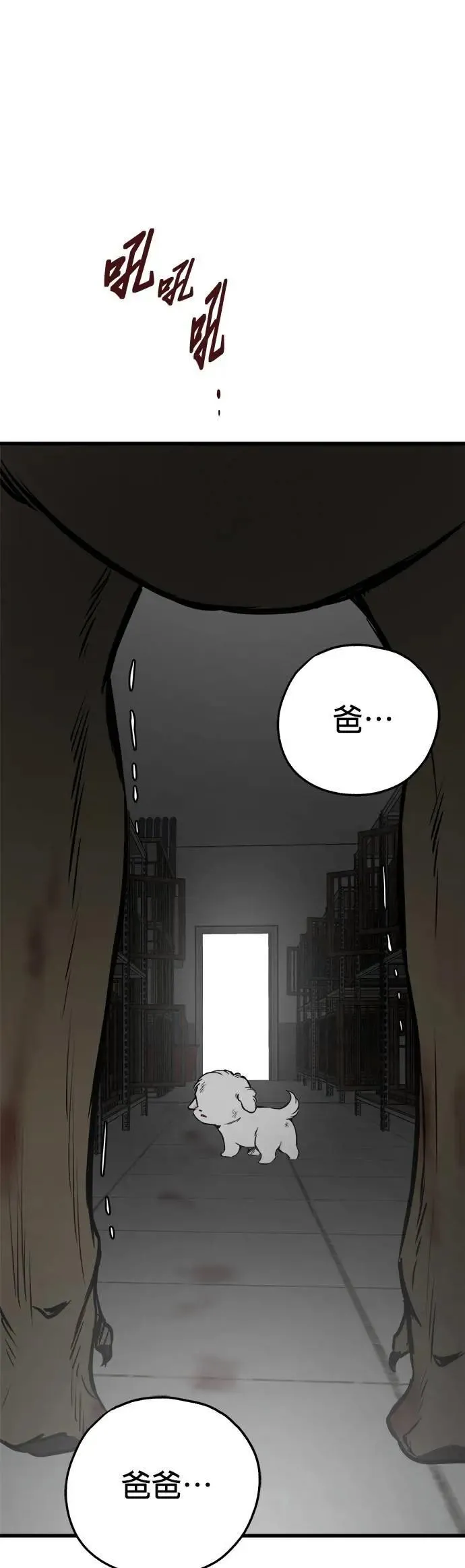 第73话 第41页
