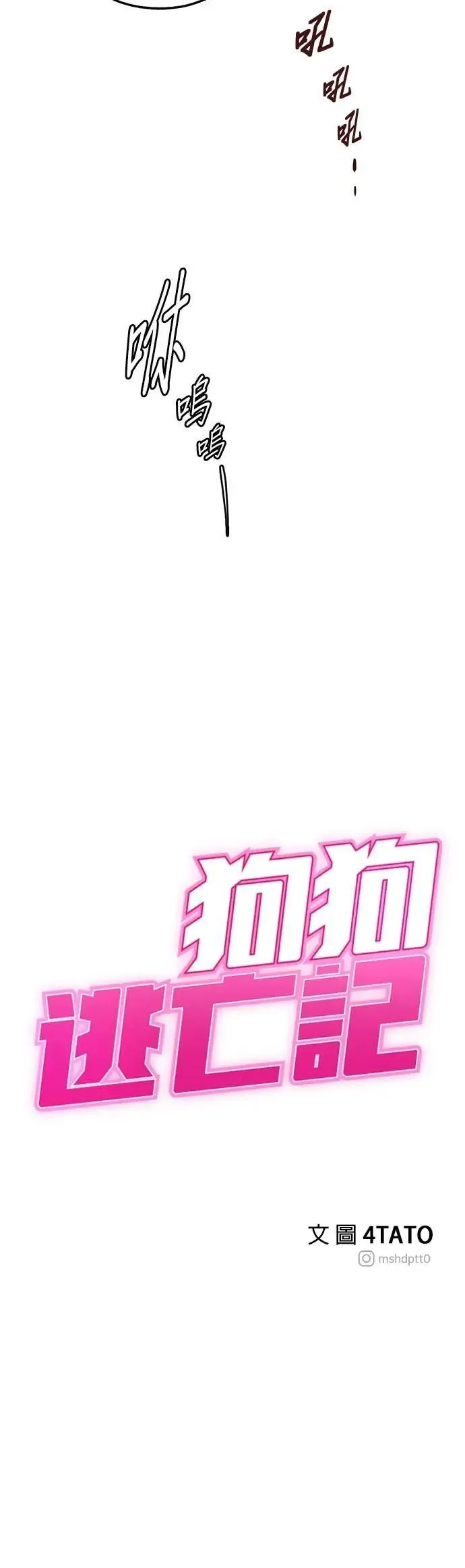 第73话 第42页