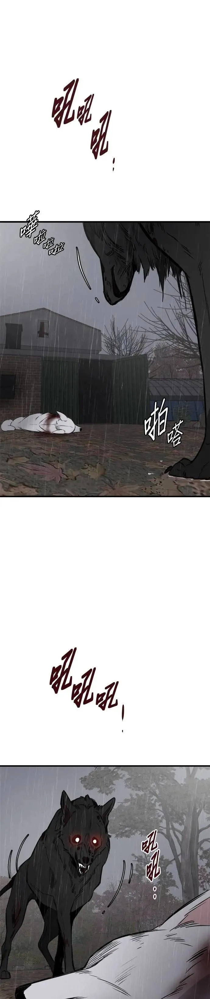 第74话 第1页