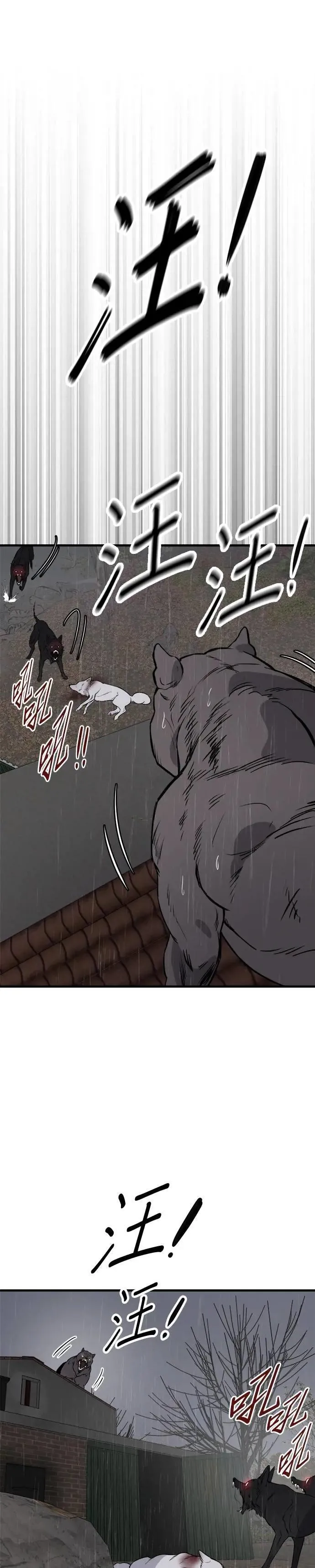 第74话 第3页