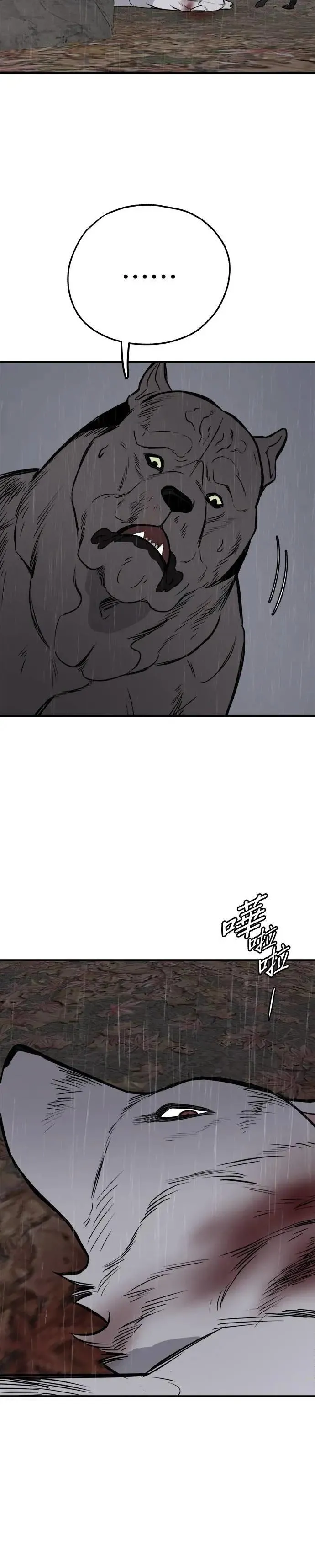 第74话 第4页
