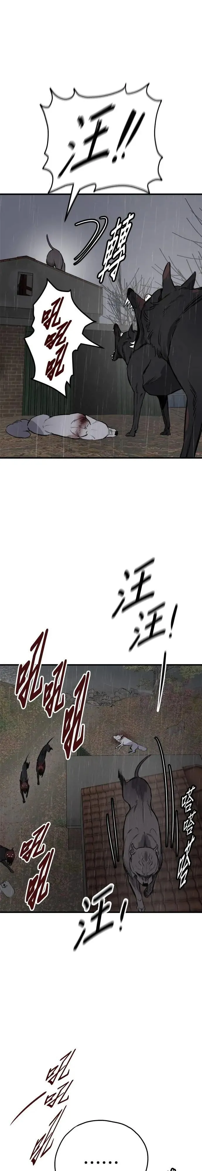 第74话 第5页