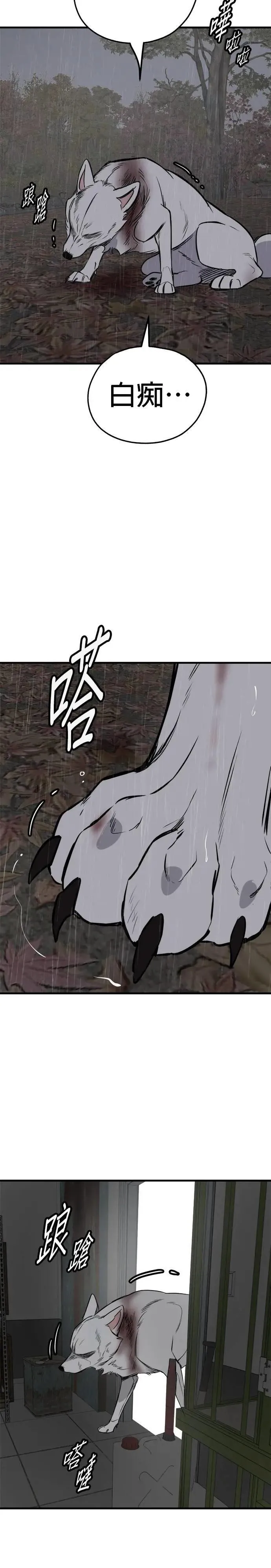 第74话 第6页