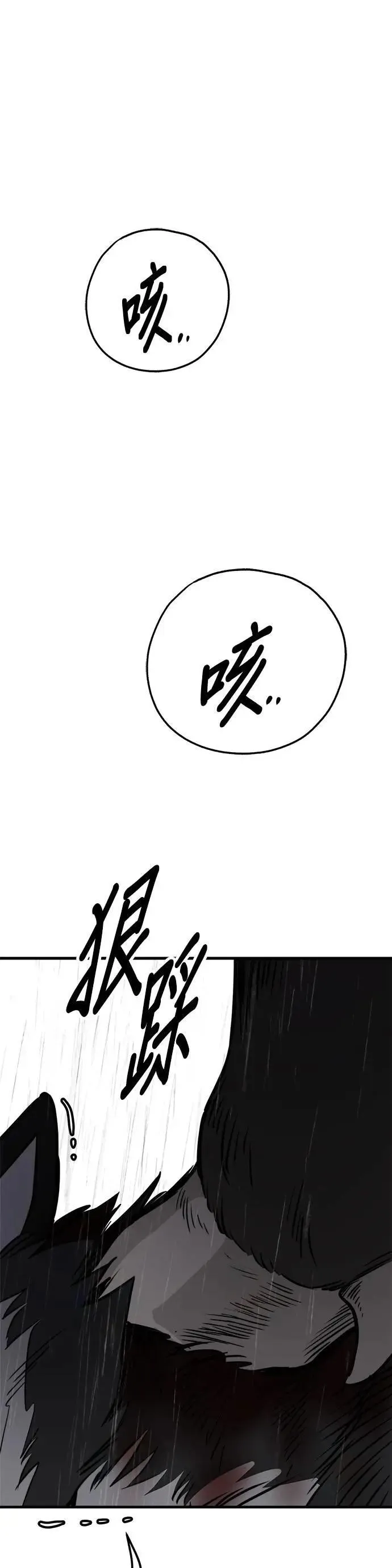 第74话 第11页